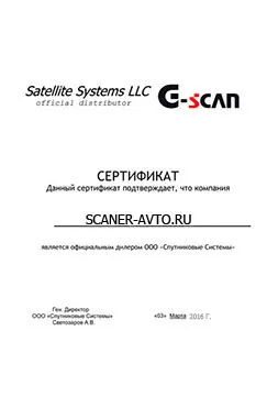 scaner magazin auto pe Internet