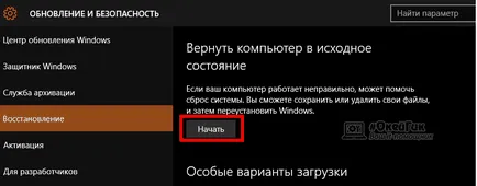 Инструкции за това как да възстановите прозорците 10