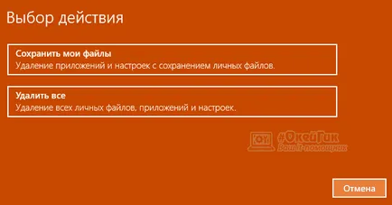 Инструкции за това как да възстановите прозорците 10