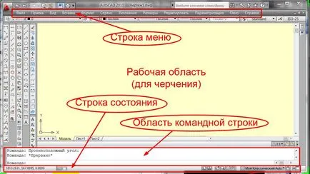 AutoCAD интерфейс - първото запознаване и създаване