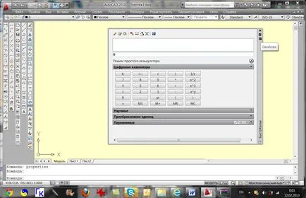 AutoCAD интерфейс - първото запознаване и създаване