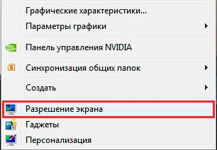 Промяна на разделителната способност на екрана на прозорците, съвети за всички поводи