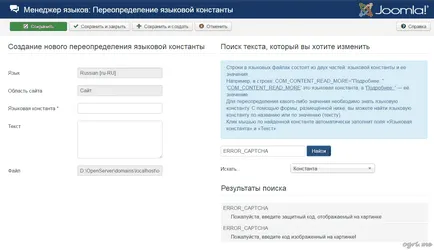 Joomla Hogyan adjunk nyelvet állandók vagy újradefiniálni a meglévő