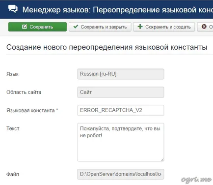 Joomla Как да добавите вашите езикови константи или преразгледани съществуващите