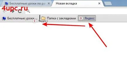 Как да добавите отметка с Google Chrome