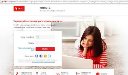 Ca MTS verifica soldul de minute, mesaje și internet mobil