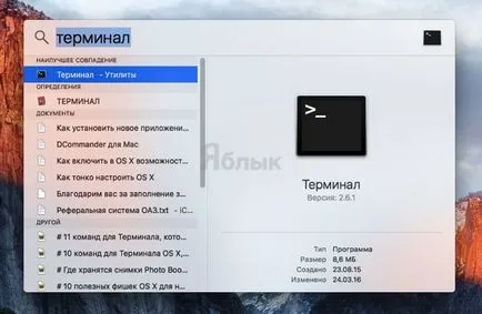 Как да промените размера и броя на икони на приложения Launchpad в OS X, ябълка новини