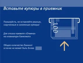 Как да презаредите чрез банкомат, ВТБ 24, една истина