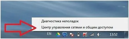 Как да видя паролата на компютъра от vayf