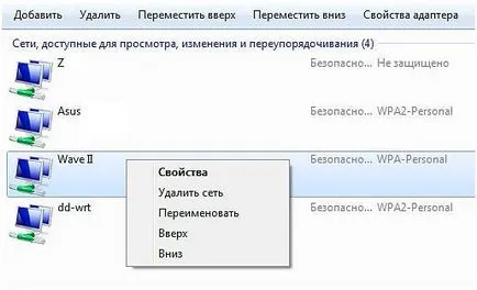 Как да видя паролата на компютъра от vayf