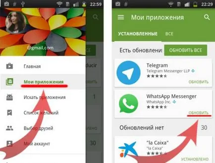 Cum să faceți upgrade messenger WhatsApp (vatsap)