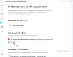 Ca dezactiva firewall-ul (Firewall) 4 moduri în ferestrele 10