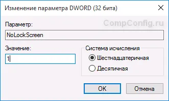 Как да забраните за заключване на екрана в Windows 10 (про и вкъщи)