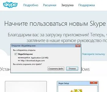 Как да актуализирам Skype