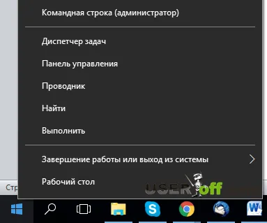 Как да отворите диспечера на задачите в Windows 10 стъпка по стъпка ръководство