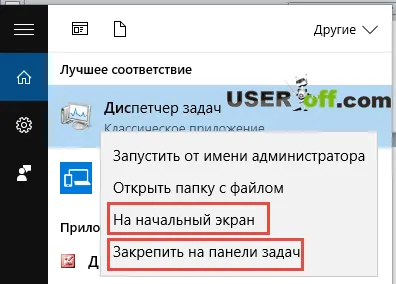 Как да отворите диспечера на задачите в Windows 10 стъпка по стъпка ръководство