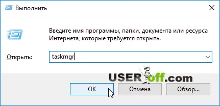 Как да отворите диспечера на задачите в Windows 10 стъпка по стъпка ръководство