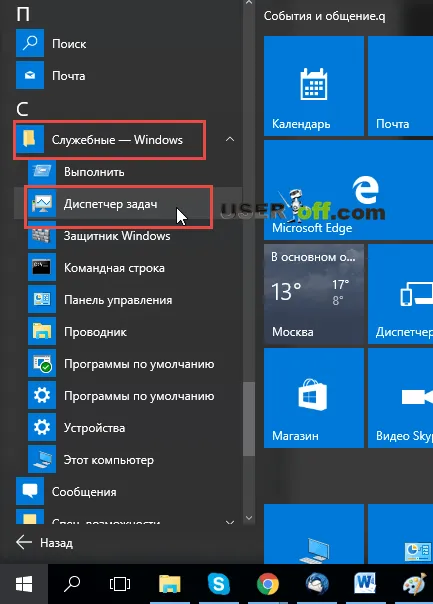 Cum de a deschide managerul de activități din Windows 10 ghid pas cu pas