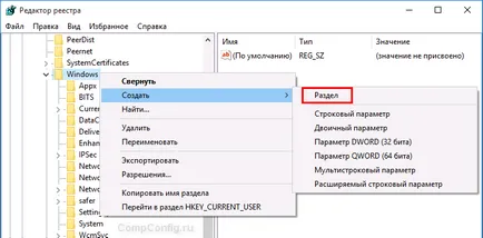 Как да забраните за заключване на екрана в Windows 10 (про и вкъщи)