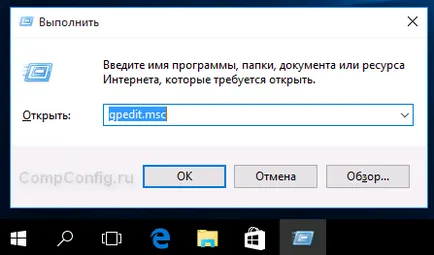 Как да забраните за заключване на екрана в Windows 10 (про и вкъщи)