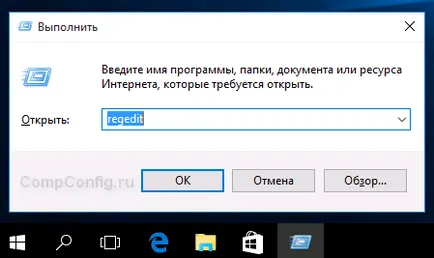 Как да забраните за заключване на екрана в Windows 10 (про и вкъщи)