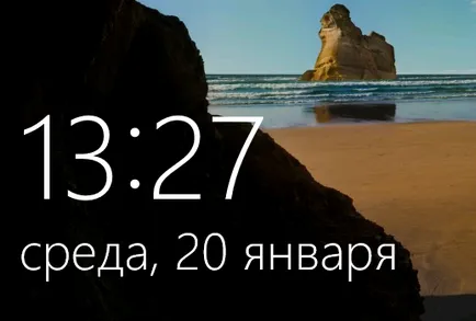 Как да забраните за заключване на екрана в Windows 10 (про и вкъщи)