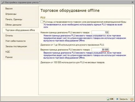 Hogyan hozzunk létre a fiók beállításait a kiskereskedelmi 1c 1