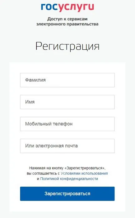 Как да разберете резултатите от публични услуги онлайн СЕГ