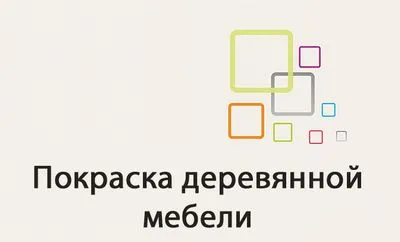 Как да рисувате мебели в стила на Прованс, стил, дизайн, проект