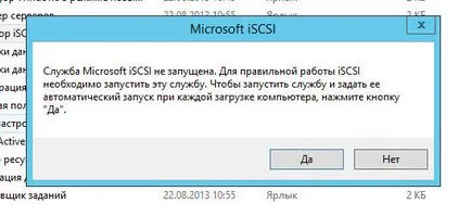 Как да се свържете ISCSI кола от Windows Server 2008 R2 в прозорци, конфигурацията на сървъра, прозорци и Linux