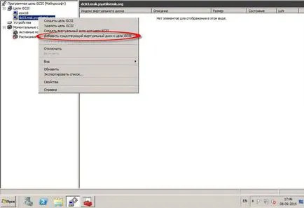 Как да се свържете ISCSI кола от Windows Server 2008 R2 в прозорци, конфигурацията на сървъра, прозорци и Linux