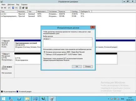 Как да се свържете ISCSI кола от Windows Server 2008 R2 в прозорци, конфигурацията на сървъра, прозорци и Linux