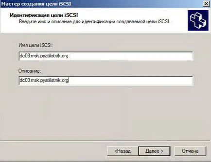 Как да се свържете ISCSI кола от Windows Server 2008 R2 в прозорци, конфигурацията на сървъра, прозорци и Linux