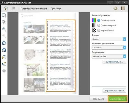 Как да сканирате документ или снимка, направете копие на етапа на принтер по стъпка