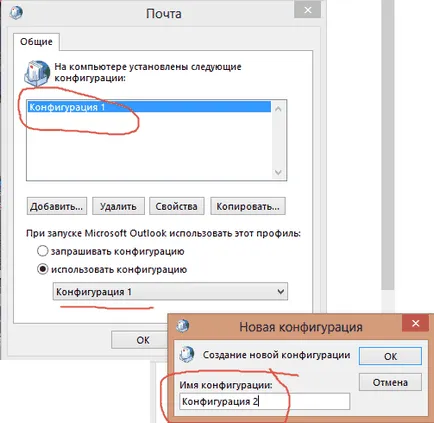 Cum să se mute ost într-un alt disc în Outlook 2013, faq pe serverul Microsoft Exchange