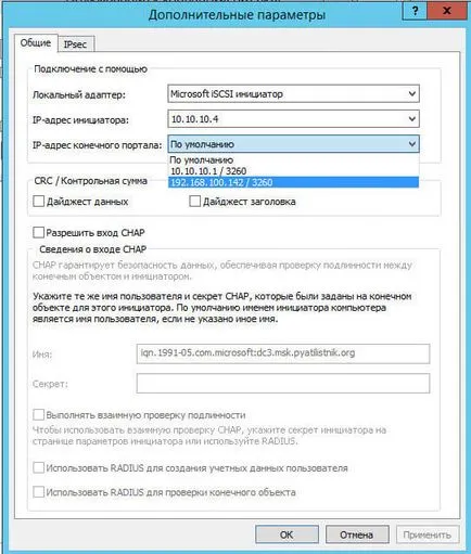 Как да се свържете ISCSI кола от Windows Server 2008 R2 в прозорци, конфигурацията на сървъра, прозорци и Linux