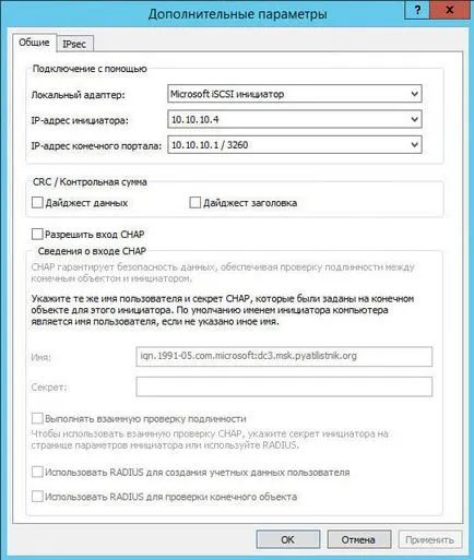 Hogyan lehet csatlakozni a iscsi autóútra Windows Server 2008 R2 a Windows, szerver konfiguráció Windows és Linux