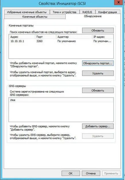 Hogyan lehet csatlakozni a iscsi autóútra Windows Server 2008 R2 a Windows, szerver konfiguráció Windows és Linux