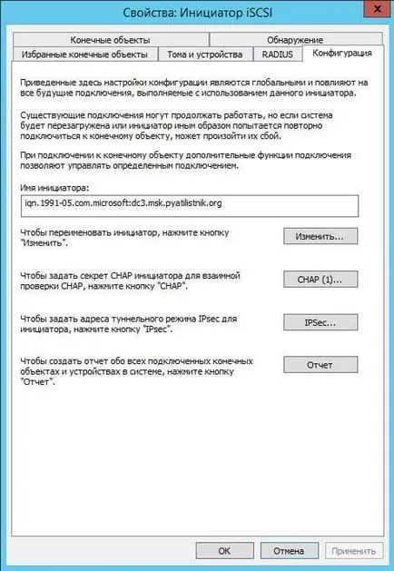 Как да се свържете ISCSI кола от Windows Server 2008 R2 в прозорци, конфигурацията на сървъра, прозорци и Linux