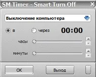 Как да се сложи таймер прозорците Изключване на компютъра 10 до