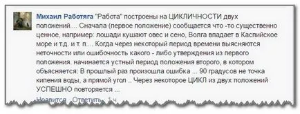 Как да прочетете статия Dmitriya Медведева уеблог RGA