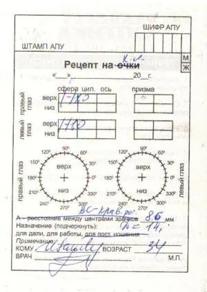 Hogyan kell olvasni a recept kontaktlencse „hasznos információ - kontaktlencse Rosztovban