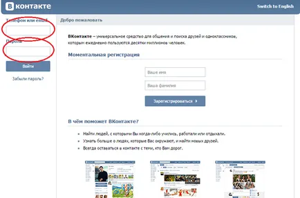 Hogyan kell olvasni mások bejegyzéseihez VKontakte 3 feylovyh módja