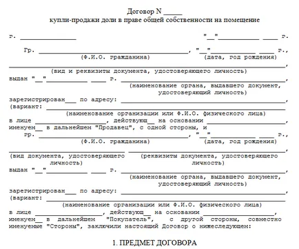 Как да се продаде апартамент в съветите за частична собственост, по образец и детайли от договора за продажба