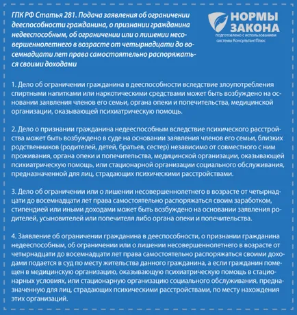 Cum de a recunoaște o persoană incapabilă descriere a procedurii, procedura și documentele de probă