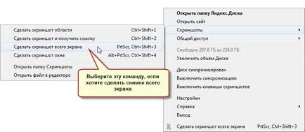 Как да направите екранна снимка, използвайки Yandex Disk