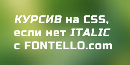 Hogyan kell csinálni a kurzust css, ha nincs betűstílus dőlt (italic)