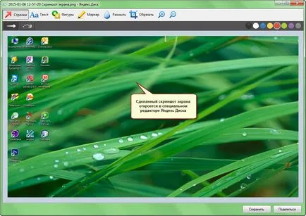Как да направите екранна снимка, използвайки Yandex Disk