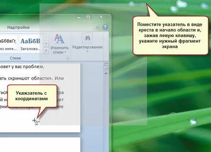 Cum să ia o captură de ecran utilizând Yandex Disk