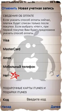 Как да създадете казахски за Apple